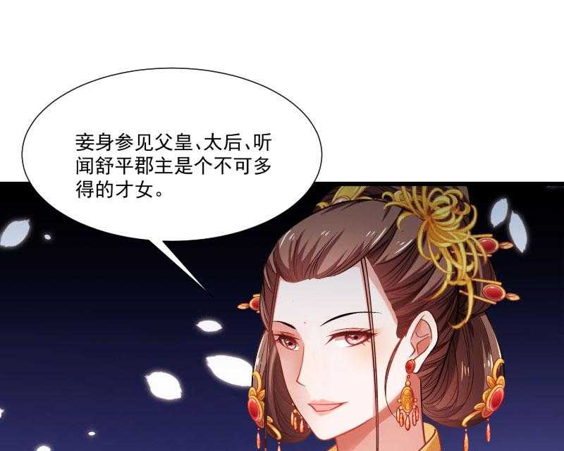 第142话_找个背锅的27