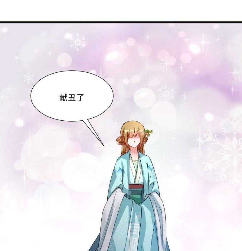 第142话_找个背锅的51