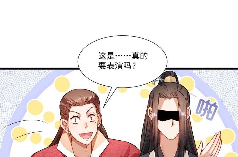 第142话_找个背锅的53