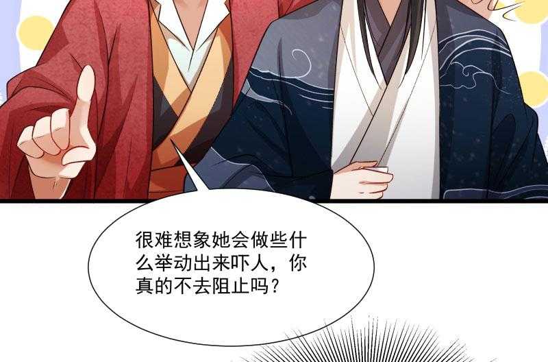 第142话_找个背锅的54