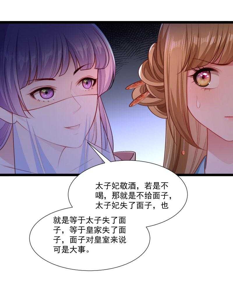 第141话_敬酒风波15
