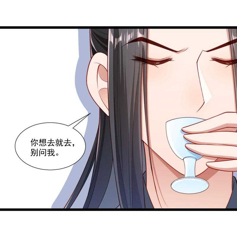 第141话_敬酒风波21