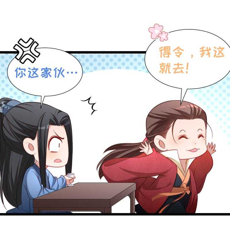 第141话_敬酒风波22