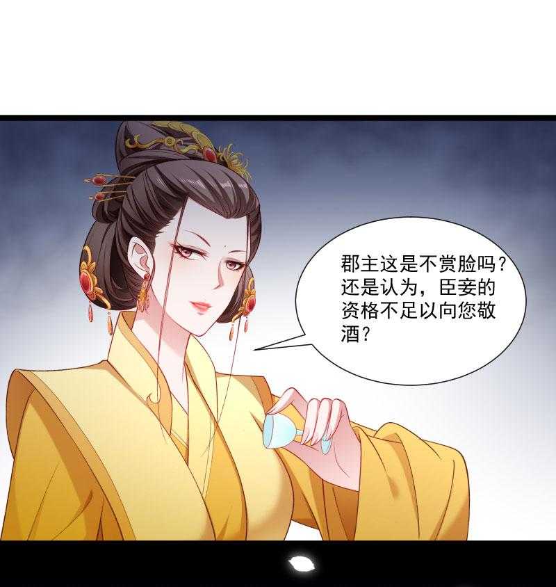 第141话_敬酒风波24
