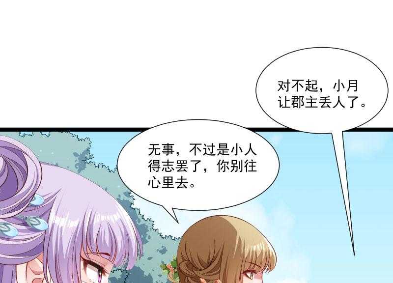 第140话_摸一下都不行23