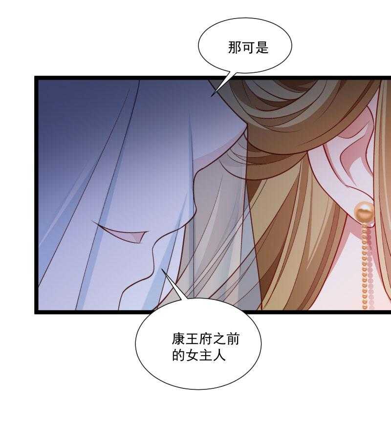 第140话_摸一下都不行43