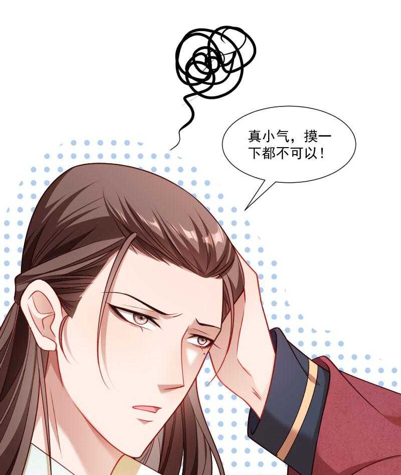 第140话_摸一下都不行73