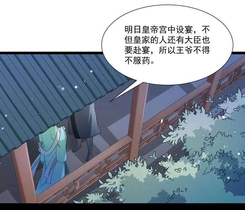 第139话_参加家宴17