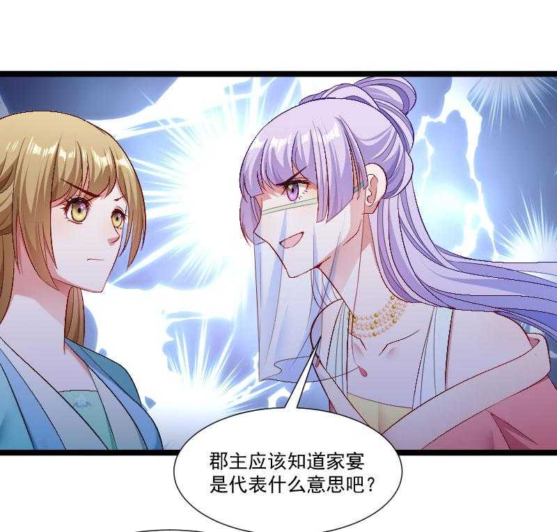 第139话_参加家宴56
