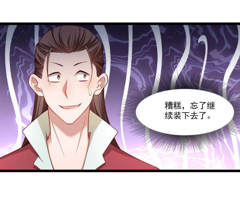 第138话_小皇叔自闭了13