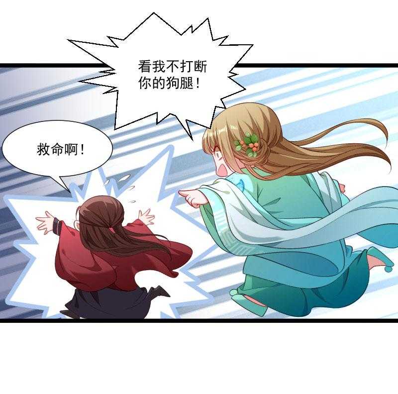 第138话_小皇叔自闭了18