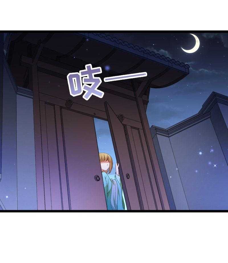 第138话_小皇叔自闭了21