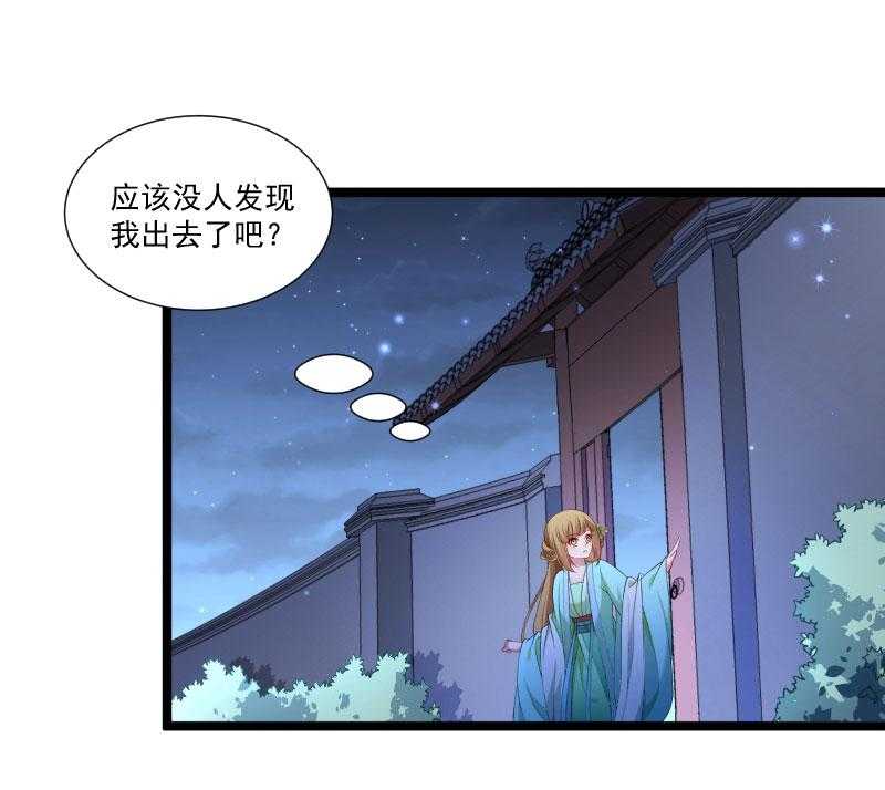 第138话_小皇叔自闭了22