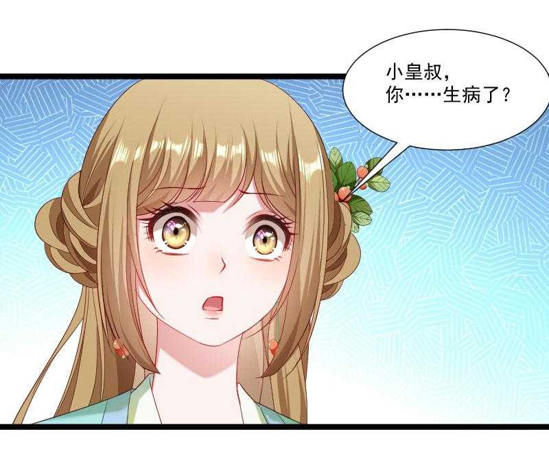 第138话_小皇叔自闭了28