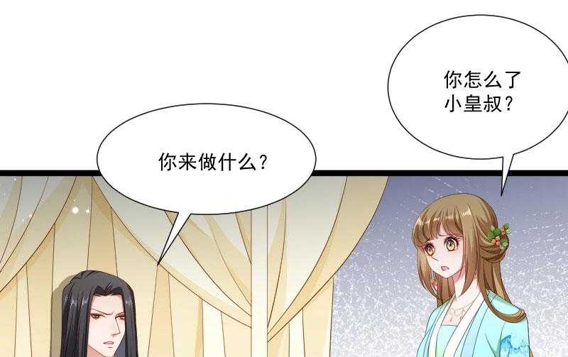 第138话_小皇叔自闭了29