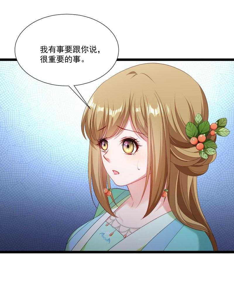 第138话_小皇叔自闭了31