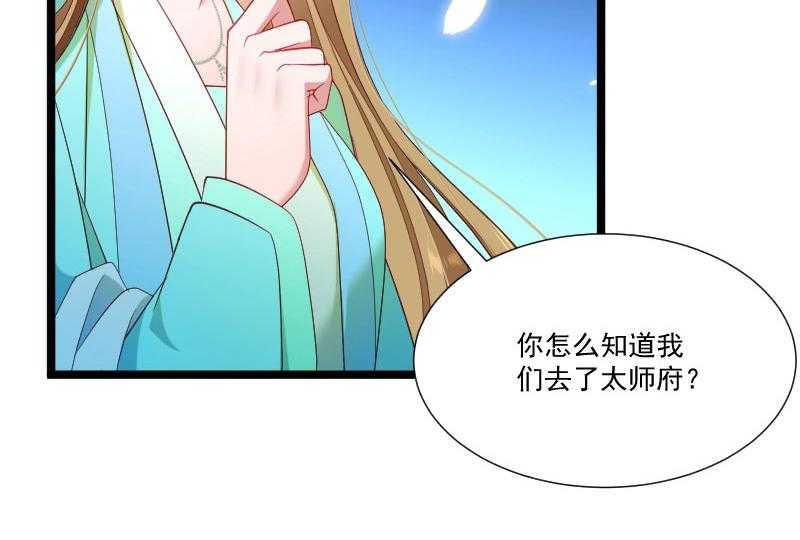 第138话_小皇叔自闭了34