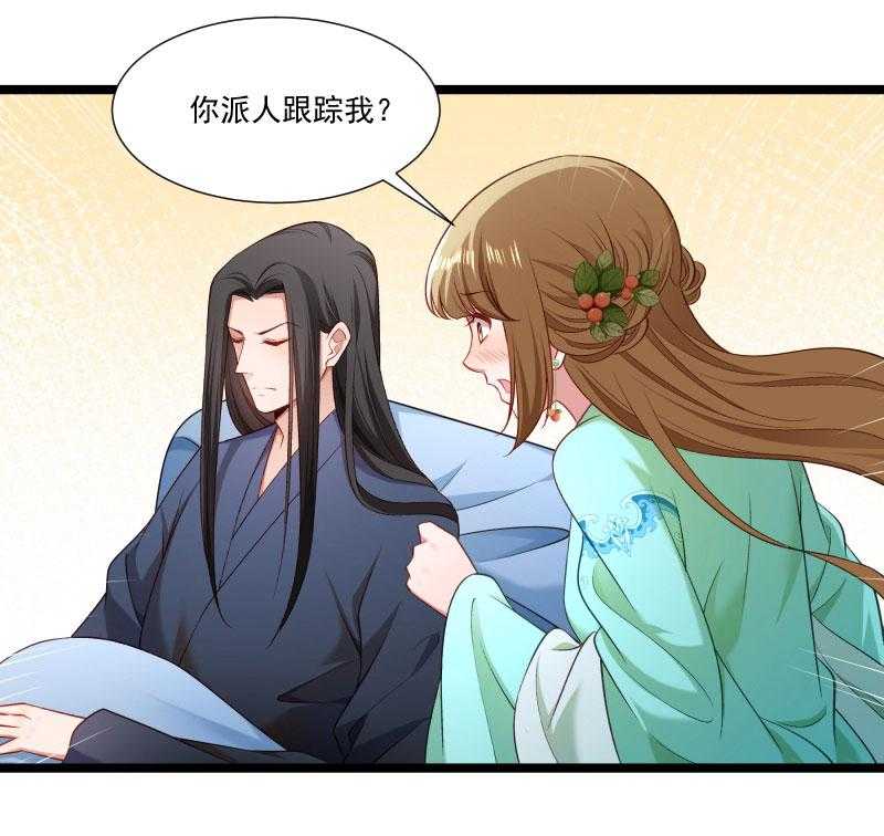 第138话_小皇叔自闭了38