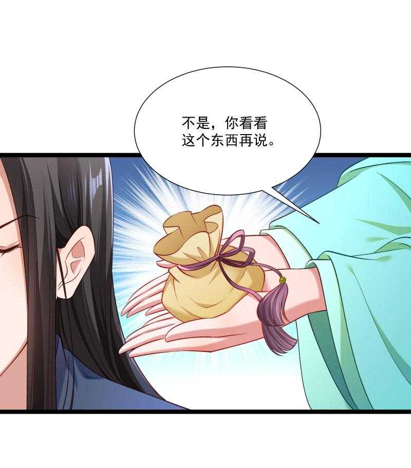 第138话_小皇叔自闭了41