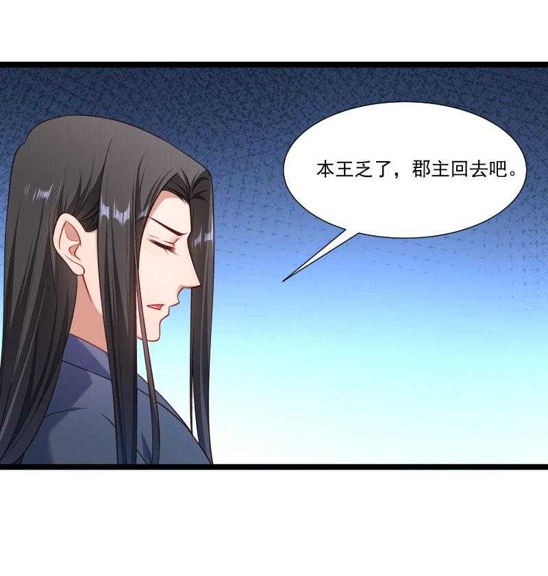 第138话_小皇叔自闭了42
