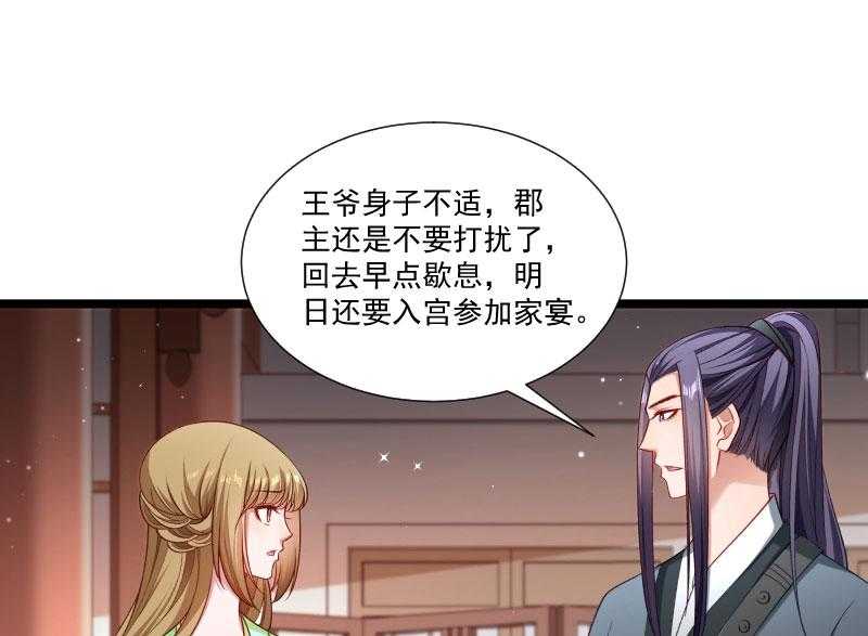 第138话_小皇叔自闭了45