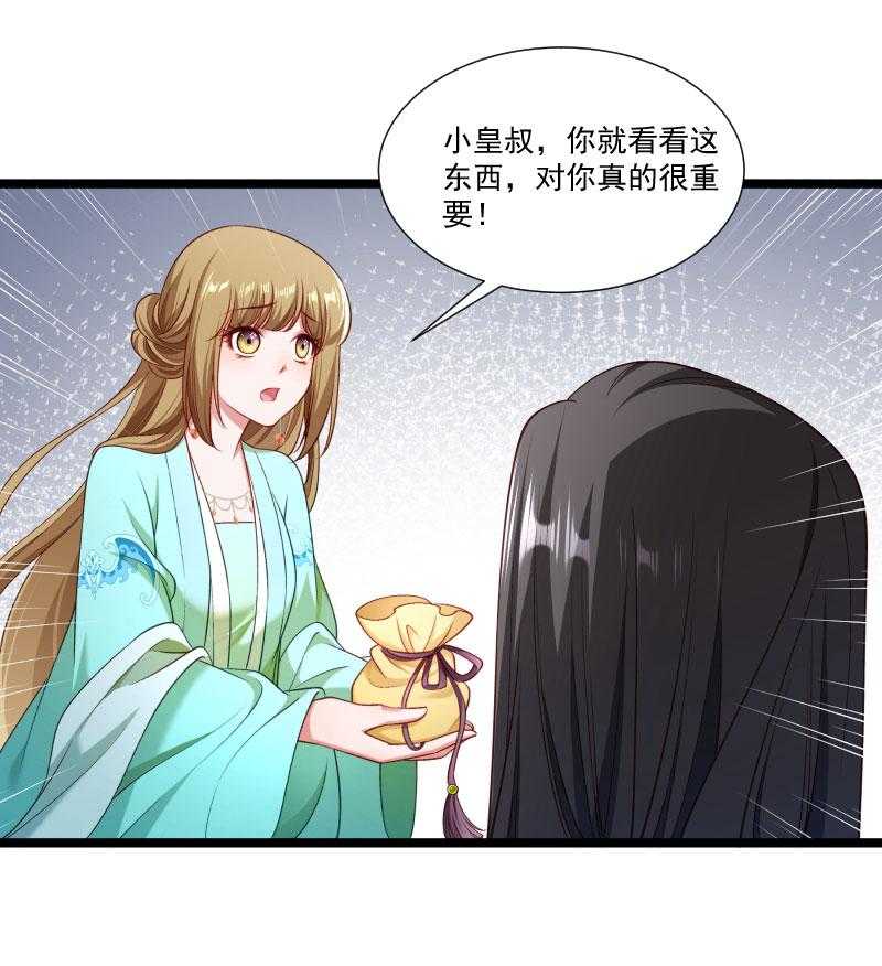 第138话_小皇叔自闭了47