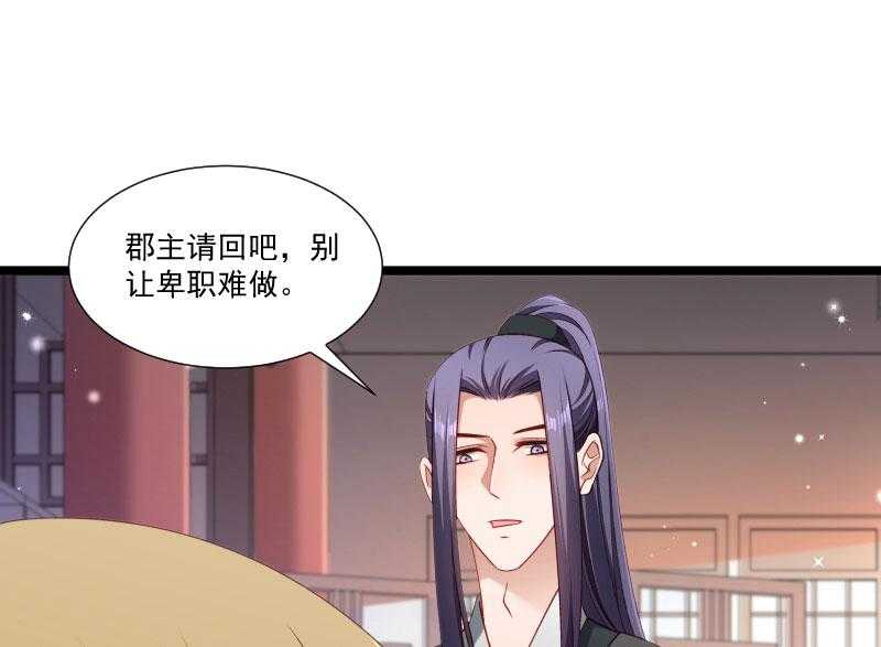 第138话_小皇叔自闭了48