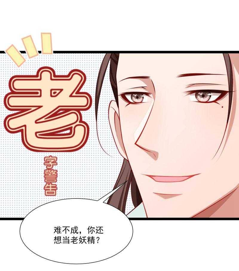 第138话_小皇叔自闭了5