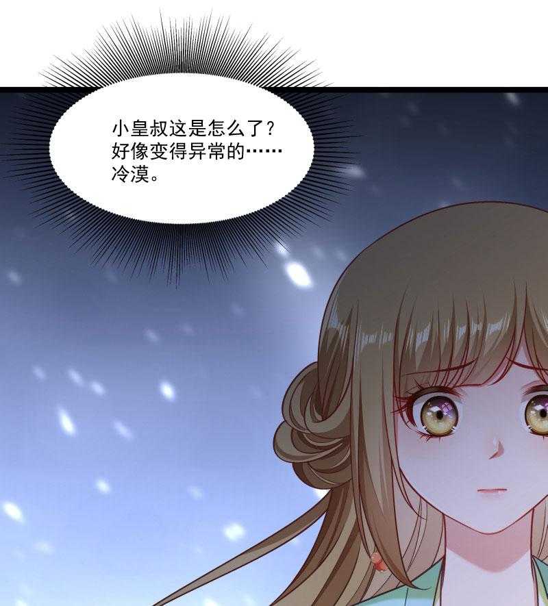 第138话_小皇叔自闭了53
