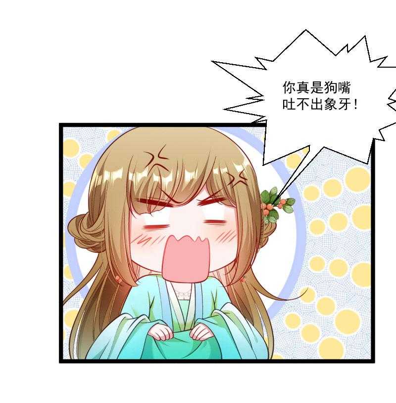 第138话_小皇叔自闭了6