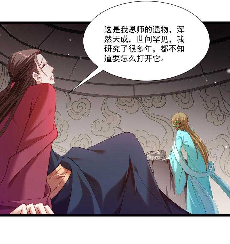 第137话_意外收获35
