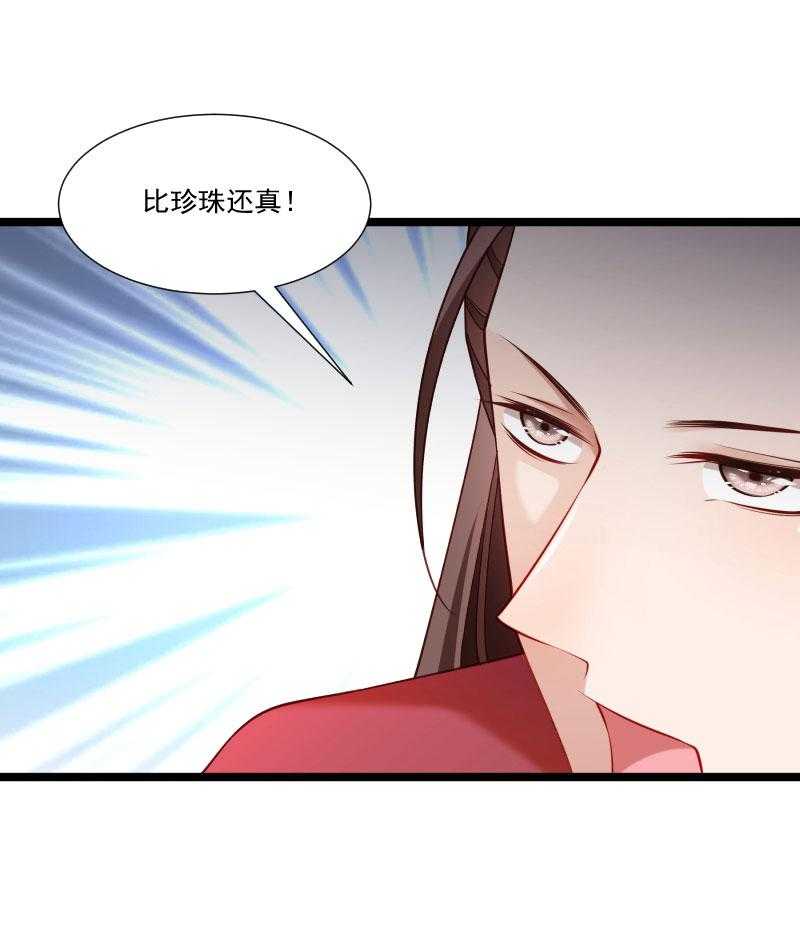 第137话_意外收获41