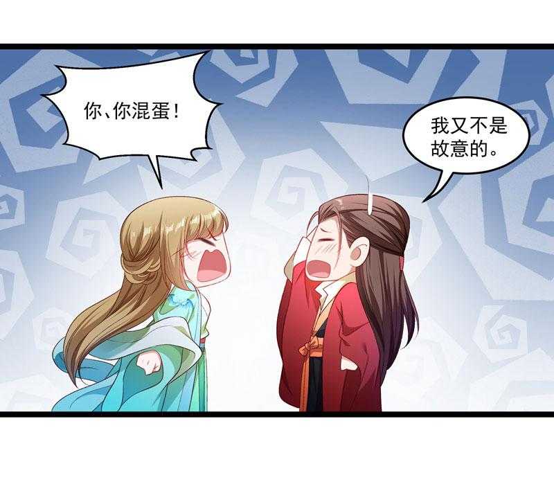 第136话_被一个gay吻了12
