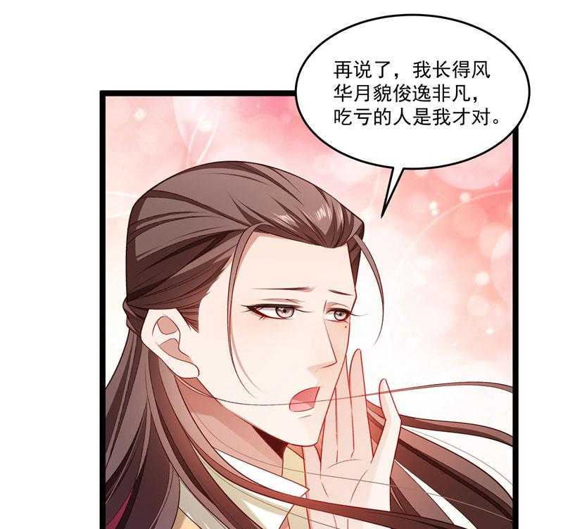 第136话_被一个gay吻了13