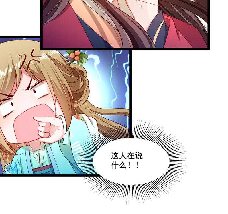 第136话_被一个gay吻了14