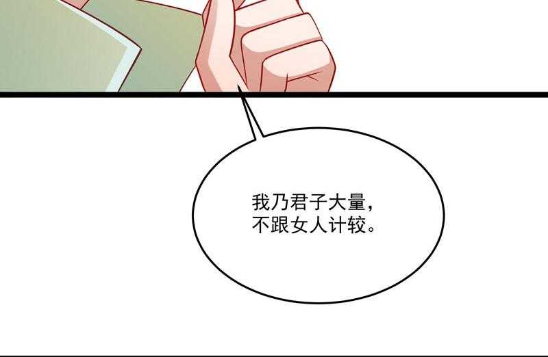 第136话_被一个gay吻了19