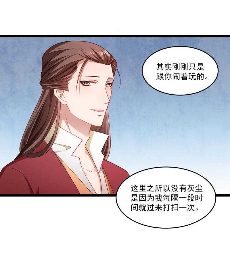 第136话_被一个gay吻了24