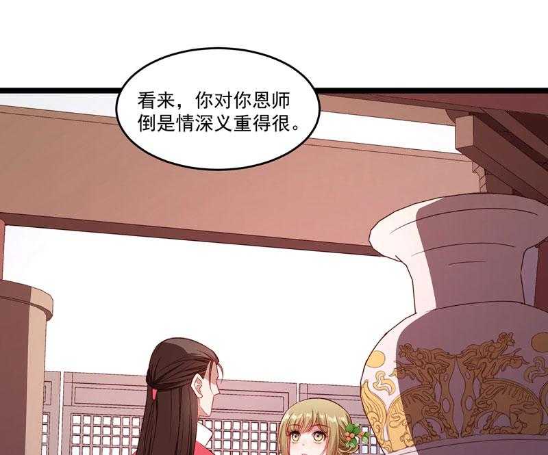 第136话_被一个gay吻了25