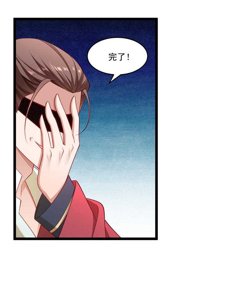第136话_被一个gay吻了32
