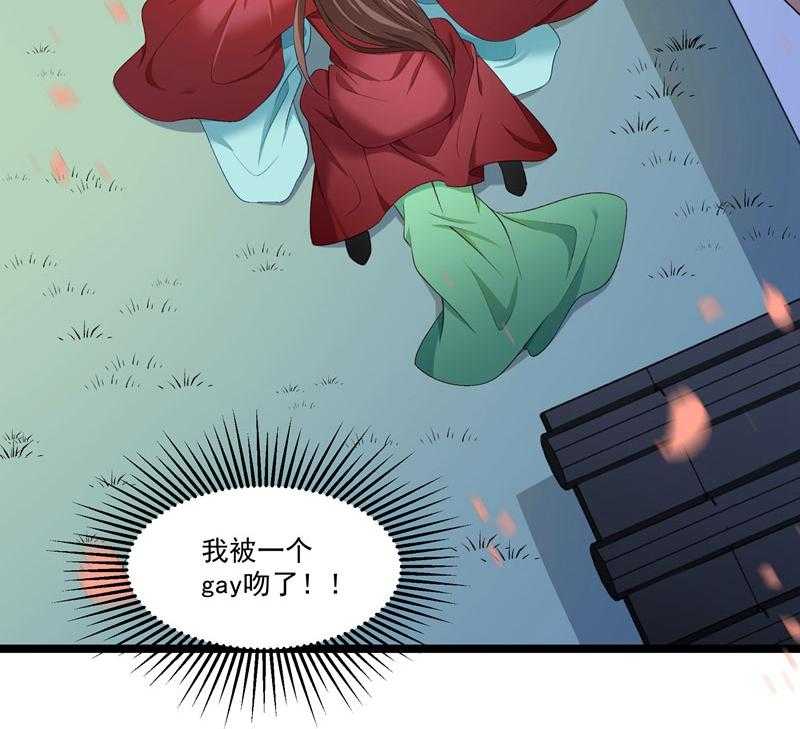 第136话_被一个gay吻了6