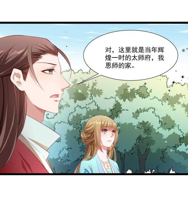 第135话_恩师之家5