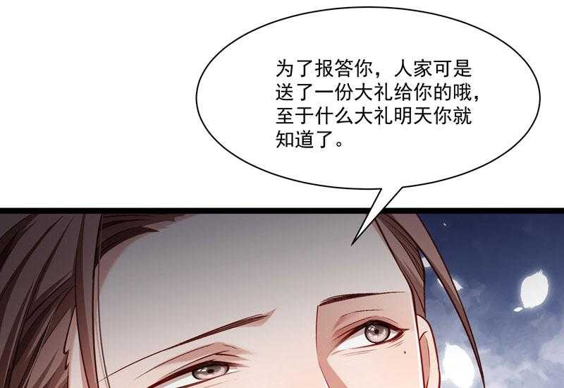 第134话_如何报答我17