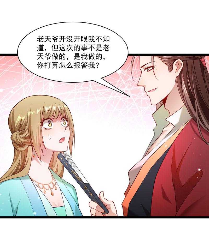 第134话_如何报答我43