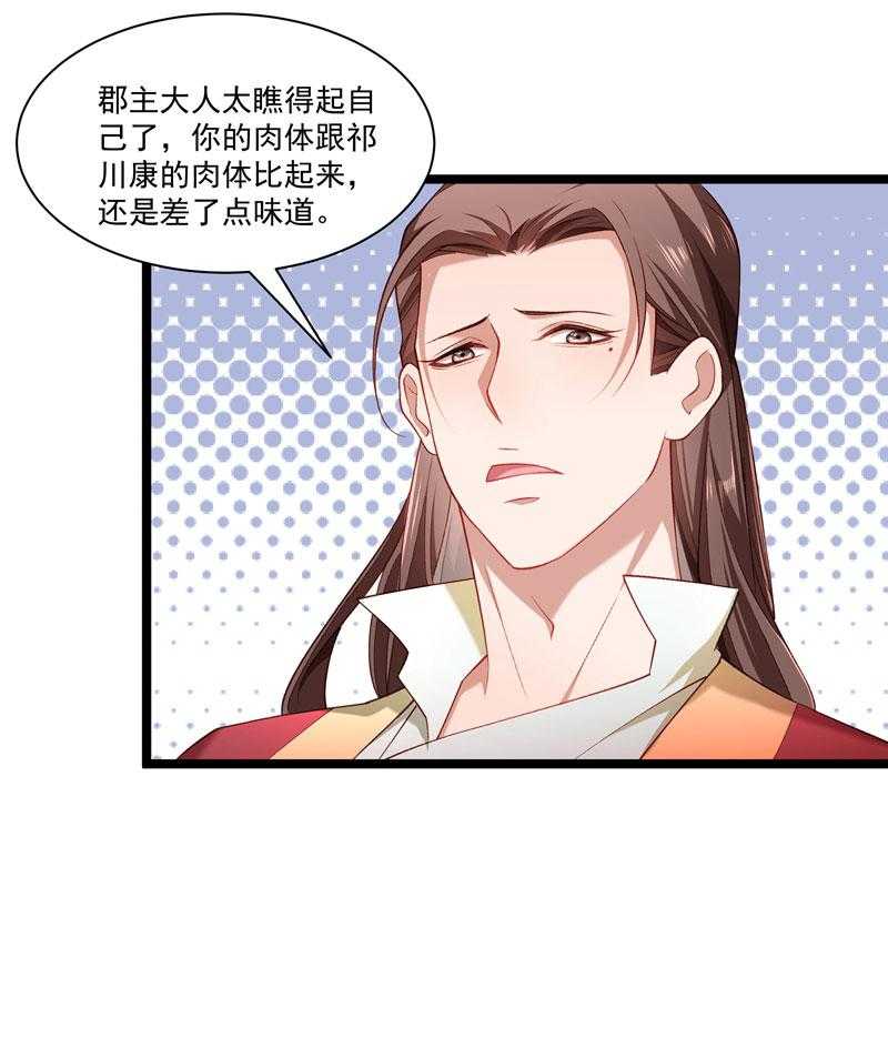 第134话_如何报答我45