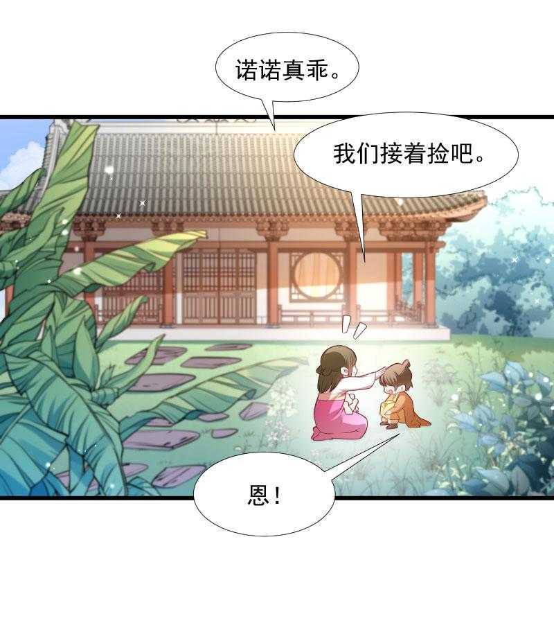 第132话_欲擒故纵11