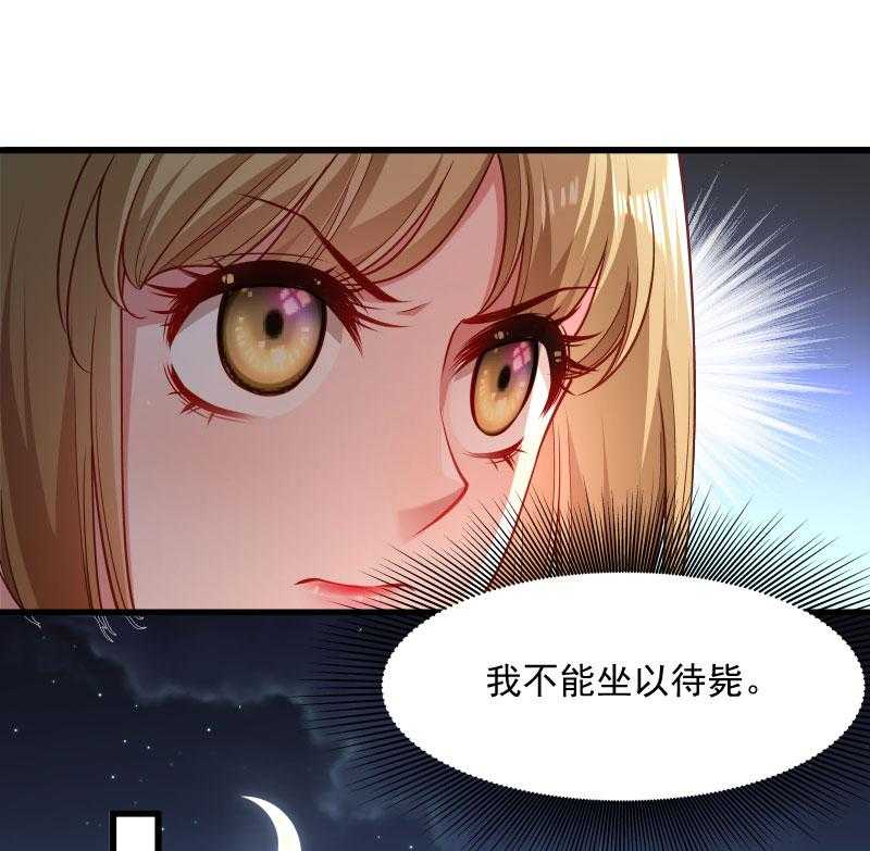 第132话_欲擒故纵18