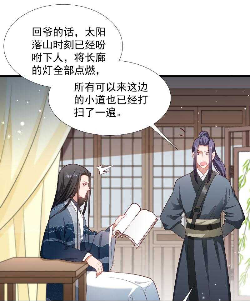 第132话_欲擒故纵23
