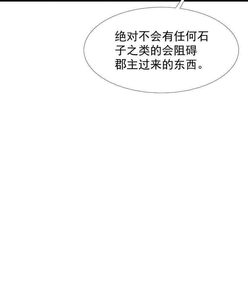 第132话_欲擒故纵24