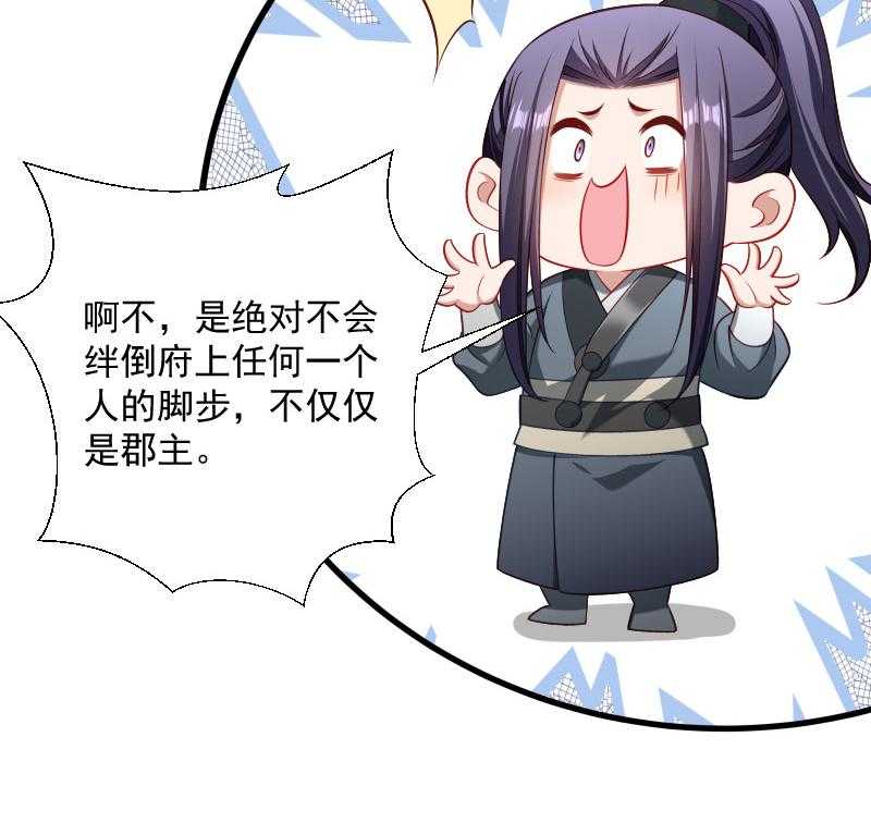 第132话_欲擒故纵26