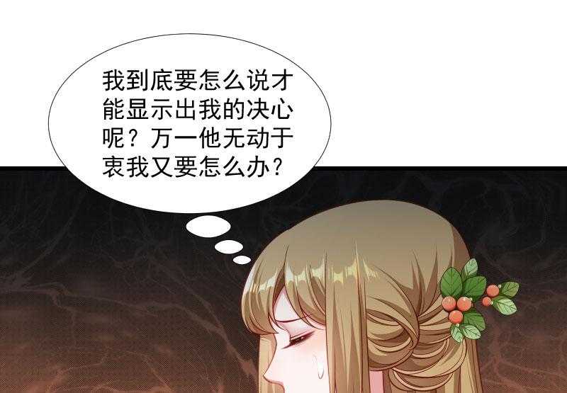 第132话_欲擒故纵39
